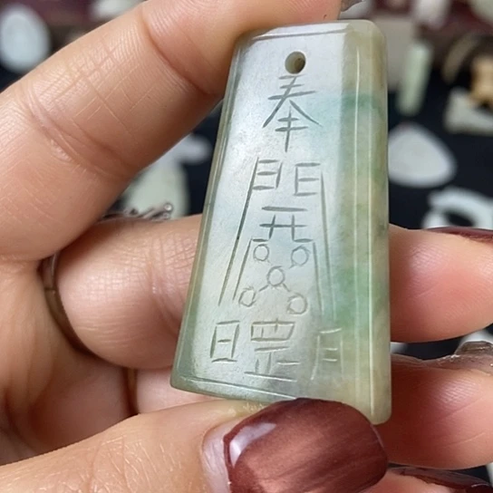 翡翠未镶嵌挂件挂件888888