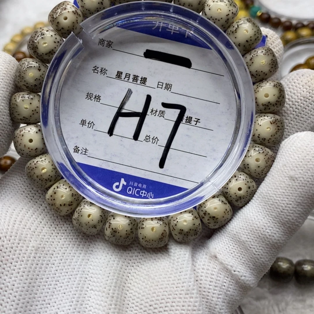 星月菩提吊坠星月111111111