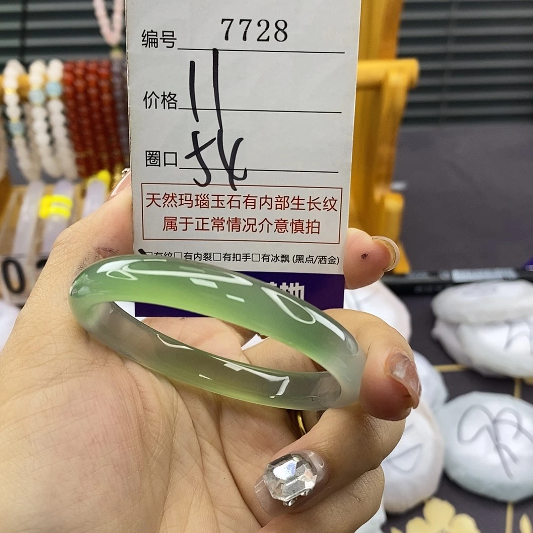 玛瑙/玉髓未镶嵌手镯7728