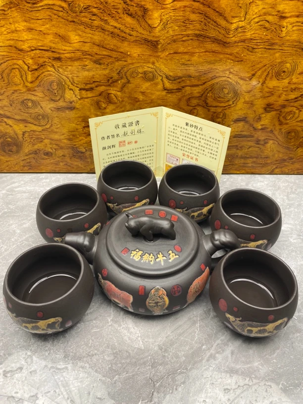 五牛纳福凤鸣壶 一壶六变色杯