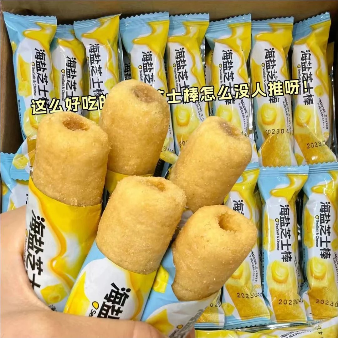 【发30包】海盐芝士棒夹心米果卷整箱批发零食解馋新品追剧零食TY