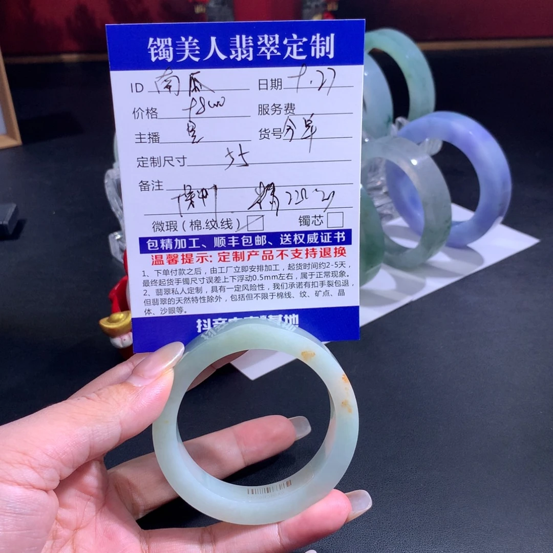 南***周定制翡翠未镶嵌翡翠手镯