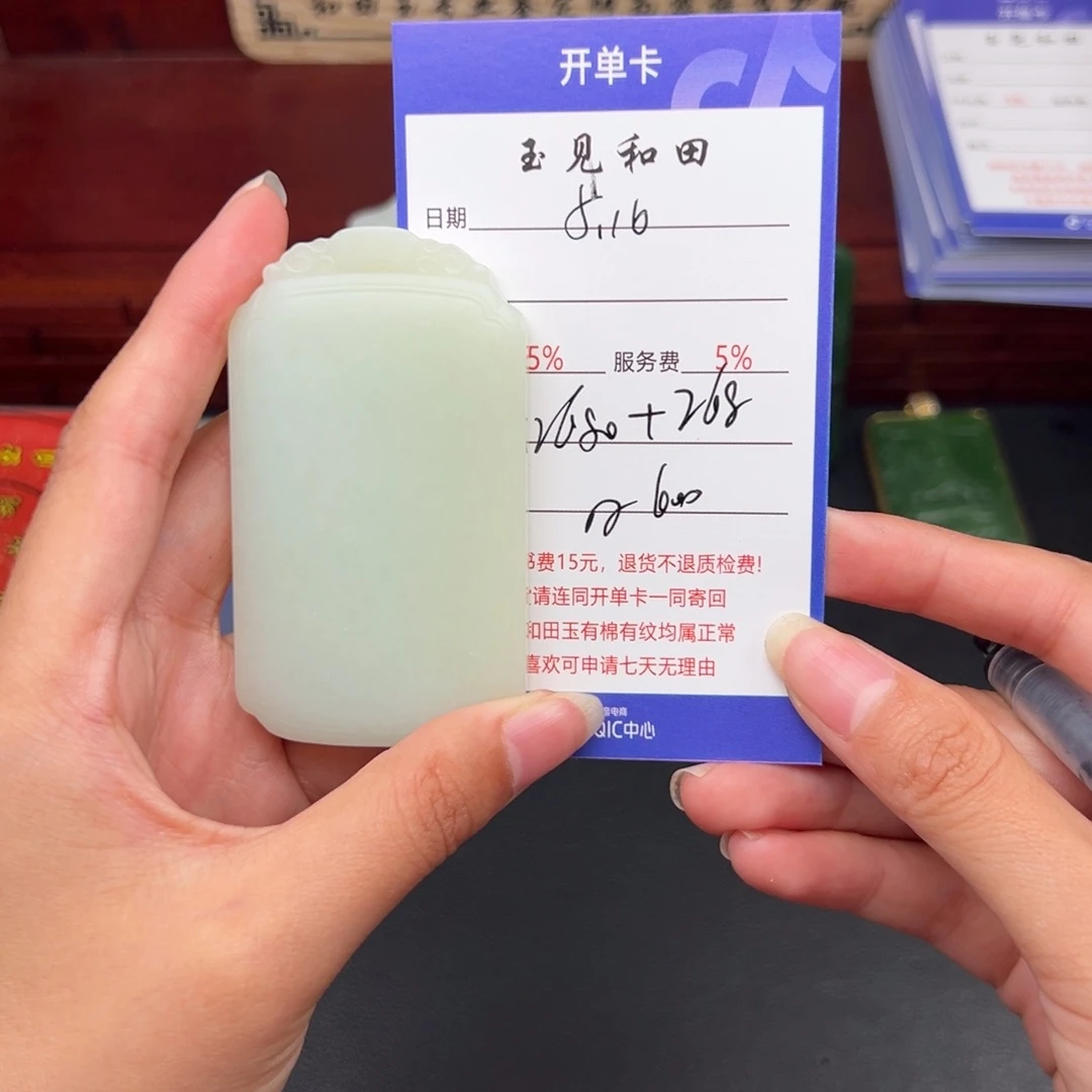 和田玉未镶嵌颈饰张*子