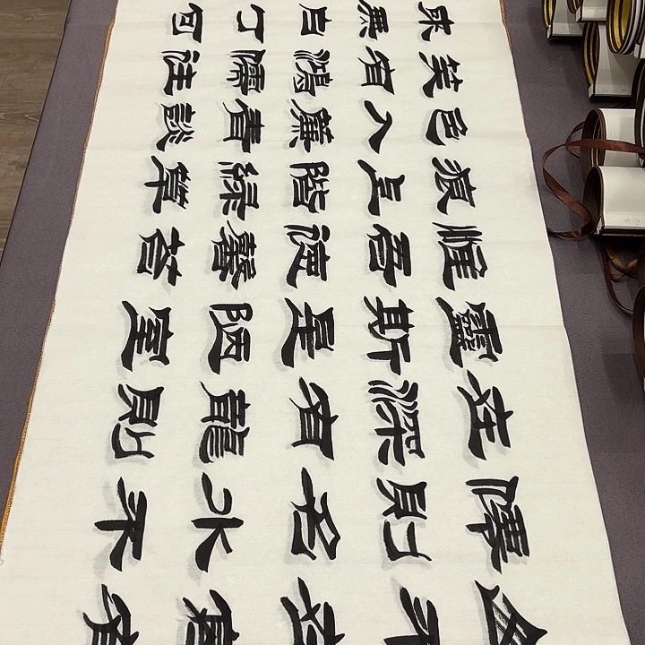 书法陋室铭刘生财…………