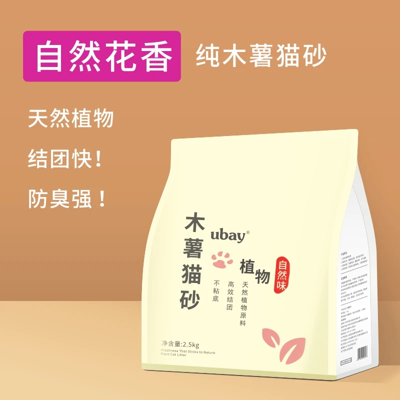 ubay纯木薯猫砂花香防臭玫瑰淡香植物砂近无尘吸水结团快不粘底
