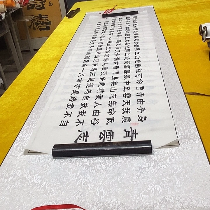 书法青云轴 220+60 隶书轴