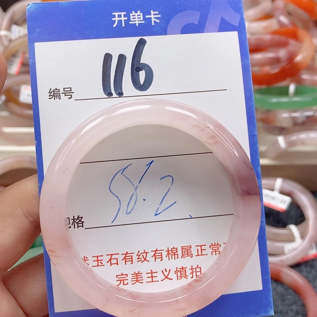 石英质玉（金丝玉）未镶嵌手镯