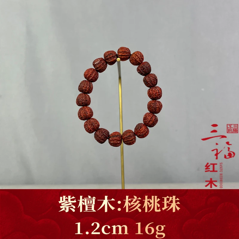 124113 核桃珠 紫檀木