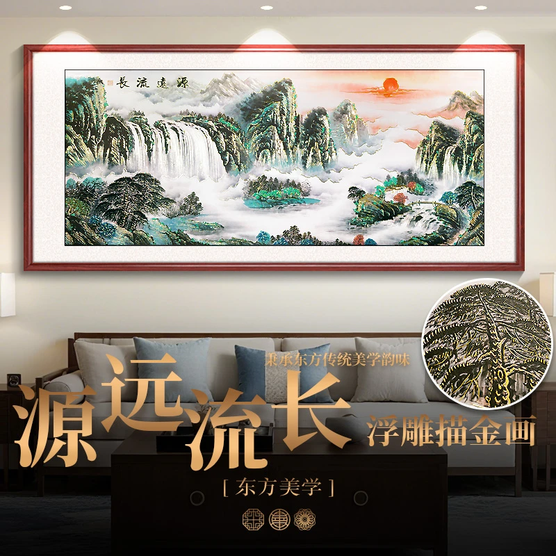 聚宝盆浮雕描金源远流长新中式客厅装饰画办公室山水喷绘国画