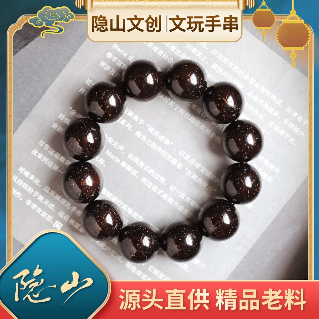 木艺精品手串 小叶紫檀爆星 2.0*12颗