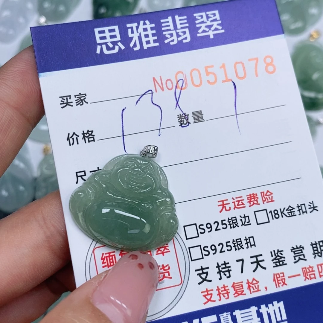 颈饰未镶嵌翡翠天然缅甸翡翠