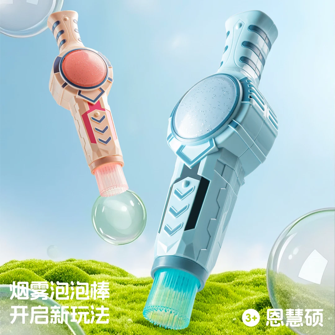 源头厂家弹力烟雾泡泡棒趣味网红玩具亲子互动六一儿童节礼物