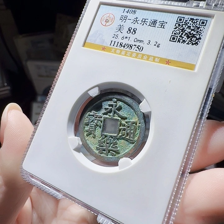 铜As评级币一个……8750