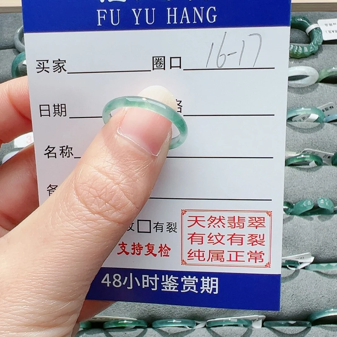【闪购商品】翡翠戒指未镶嵌槐*戒指