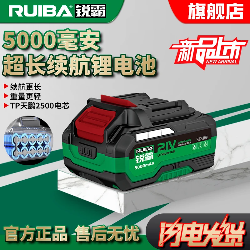 锐霸【新品上新】电动扳手充电式21V 5.0原装电池升级TP天鹏电芯