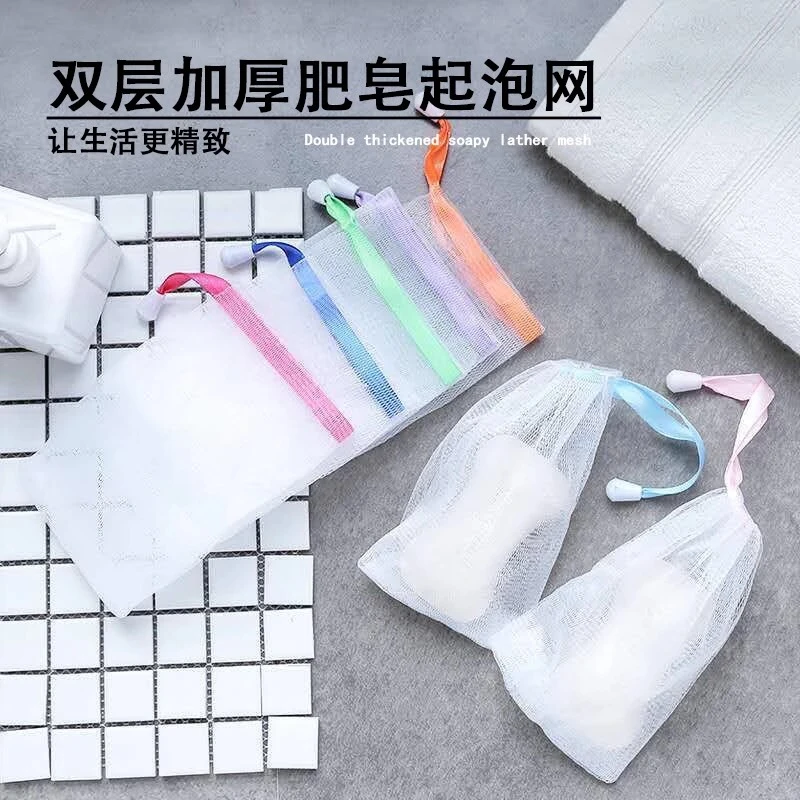 【肥皂起泡网丝】带手工皂网袋洗面奶香皂袋打泡网泡沫脸部收纳洁面