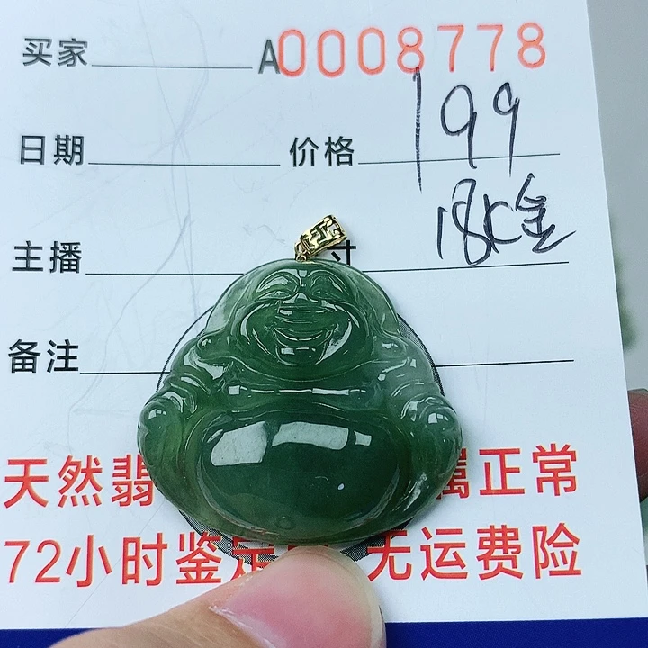 翡翠颈饰18K金镶嵌翡翠