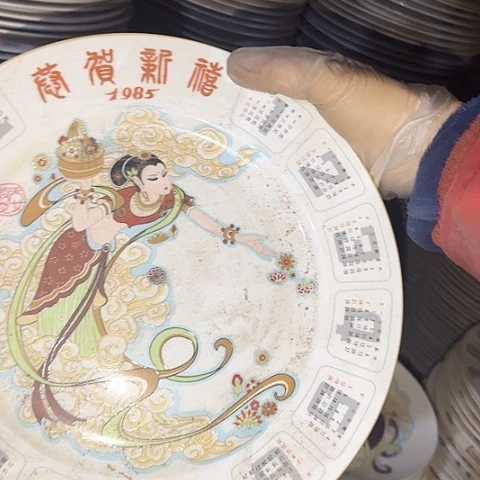 瓷片国营厂库存微瑕