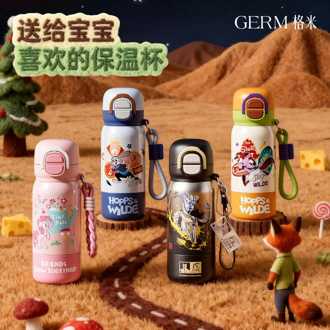 【书包可放】GERM奥特曼保温杯儿童学生上学专用疯狂动物城卡通水杯