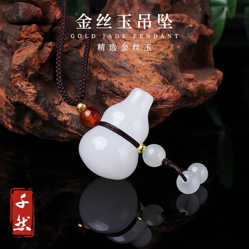 千然-金丝玉吊坠 多样性发1件