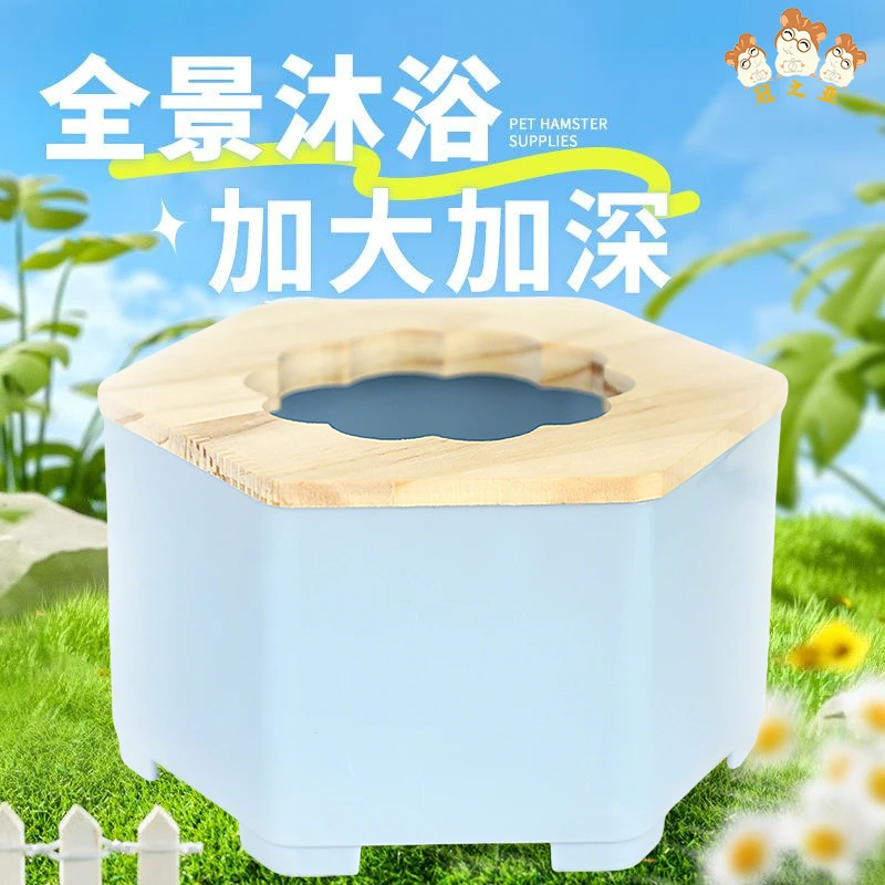 仓鼠金丝熊专用全景浴盆新品防飞溅洗澡用品舒适便捷更卫生推荐