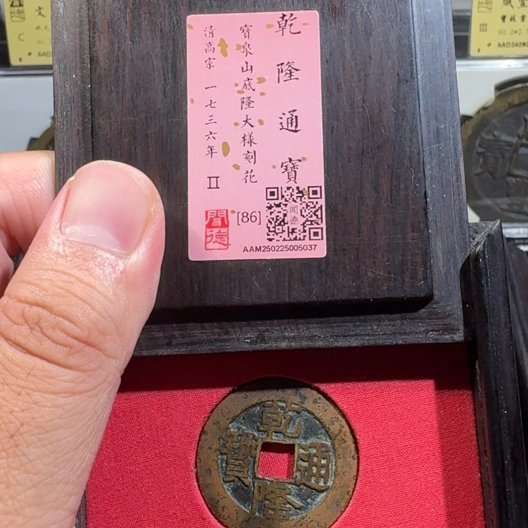 几***着铜闻德评级gy 乾隆老刻画