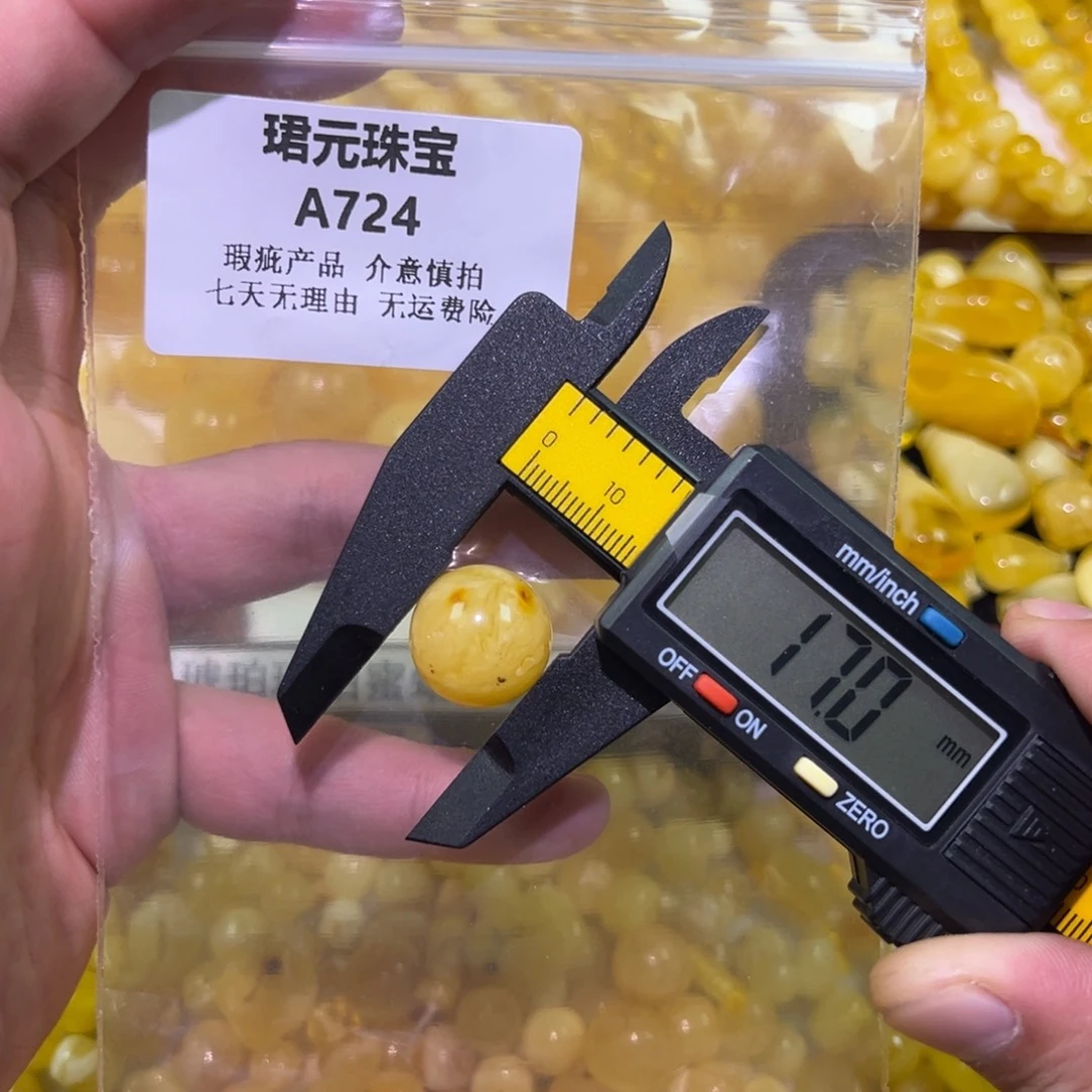 琥珀未镶嵌裸石724