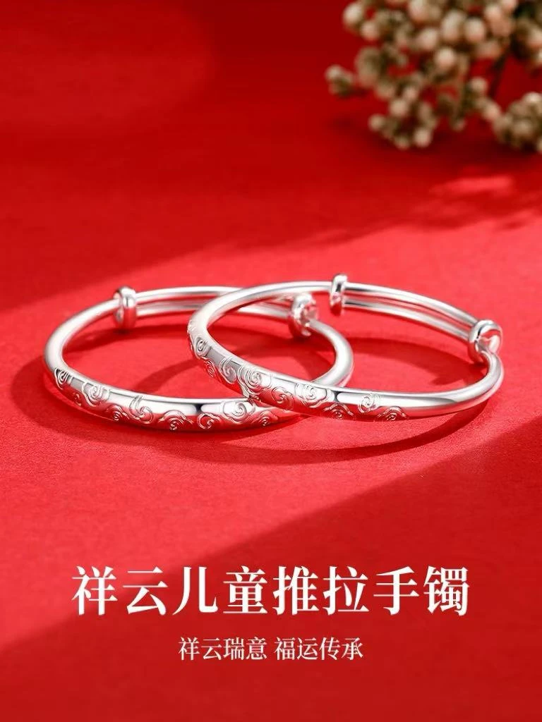 足银手镯 龙蛇宝宝祥云儿童手镯实心婴儿童百天满月周岁生日礼物