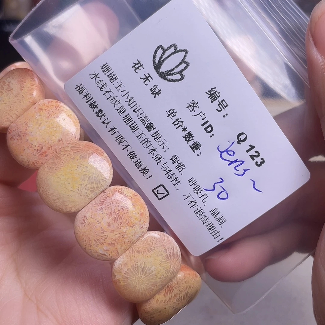 J***妮硅化玉未镶嵌手镯
