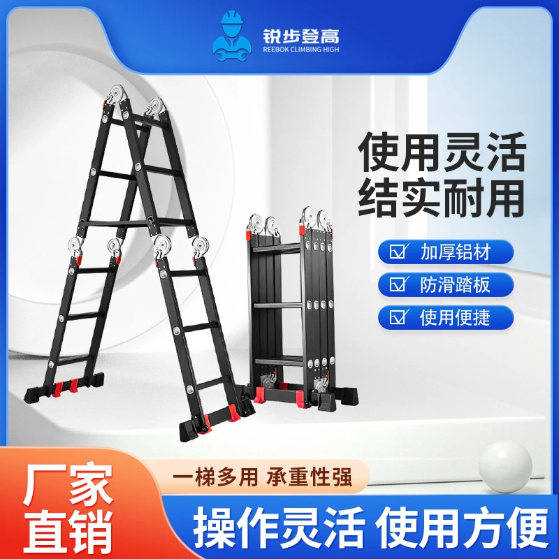 【超强承重多样使用】折叠梯加厚铝合金人字梯大关节直梯子带轮子