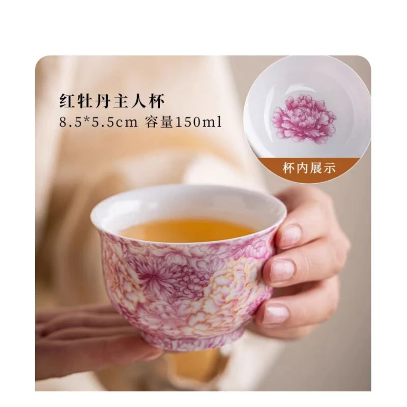 《金丝彩绘牡丹》万花主人杯/150mlDC0128手工