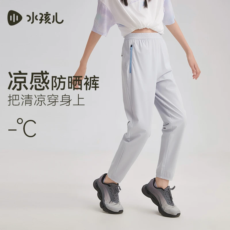 水孩儿童装2025夏季女童裤子男童长裤凉感防晒户外透气弹力休闲裤