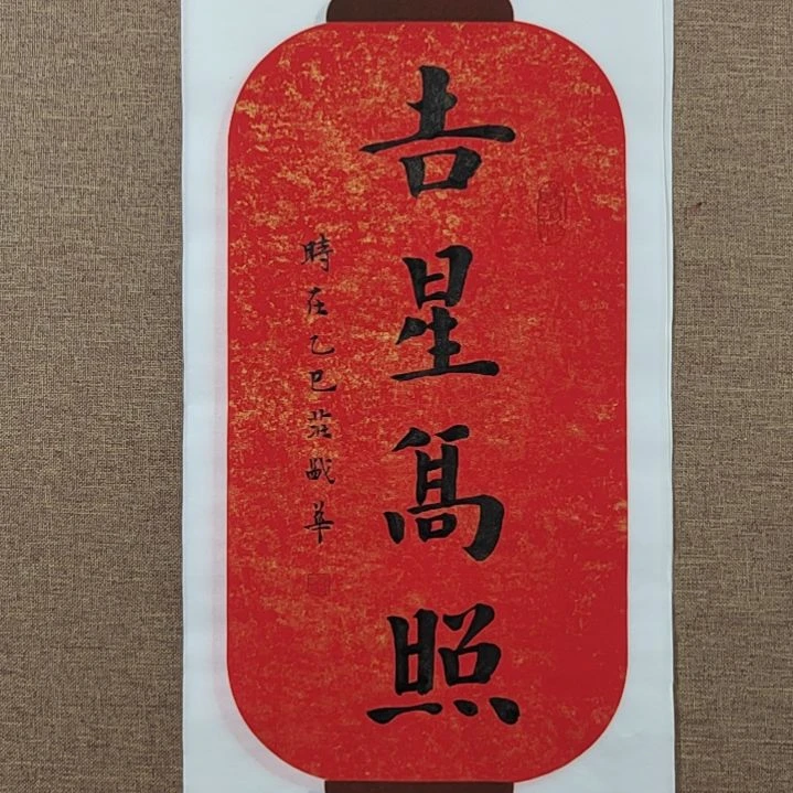 书法庄盛华书法作品