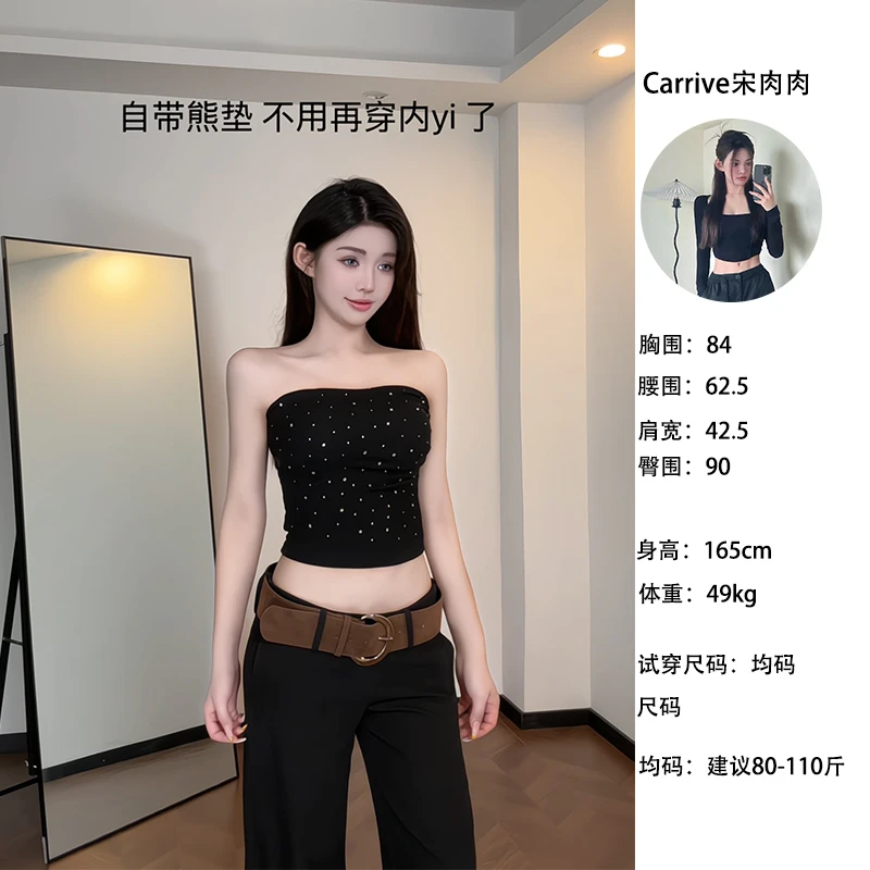 【Carrive宋肉肉】胸垫款y2k辣妹性感抹胸背心烫钻露肩上衣女夏季