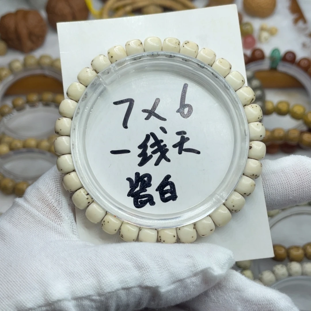 手串星月菩提7/6石玉瓷白