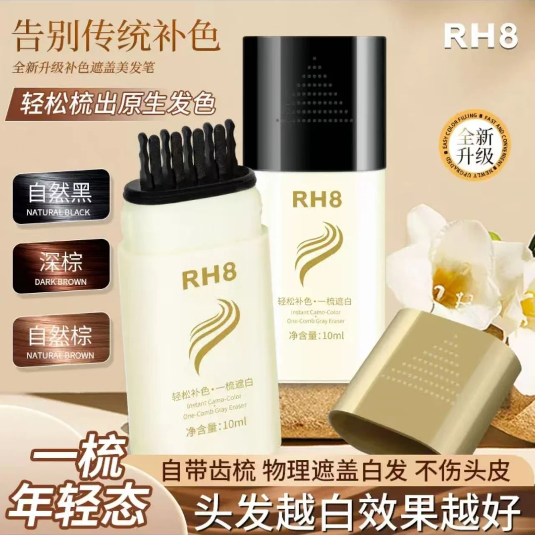 集草师同款小金管多肽美发笔一梳上色神器B2【买一送一到手两支】