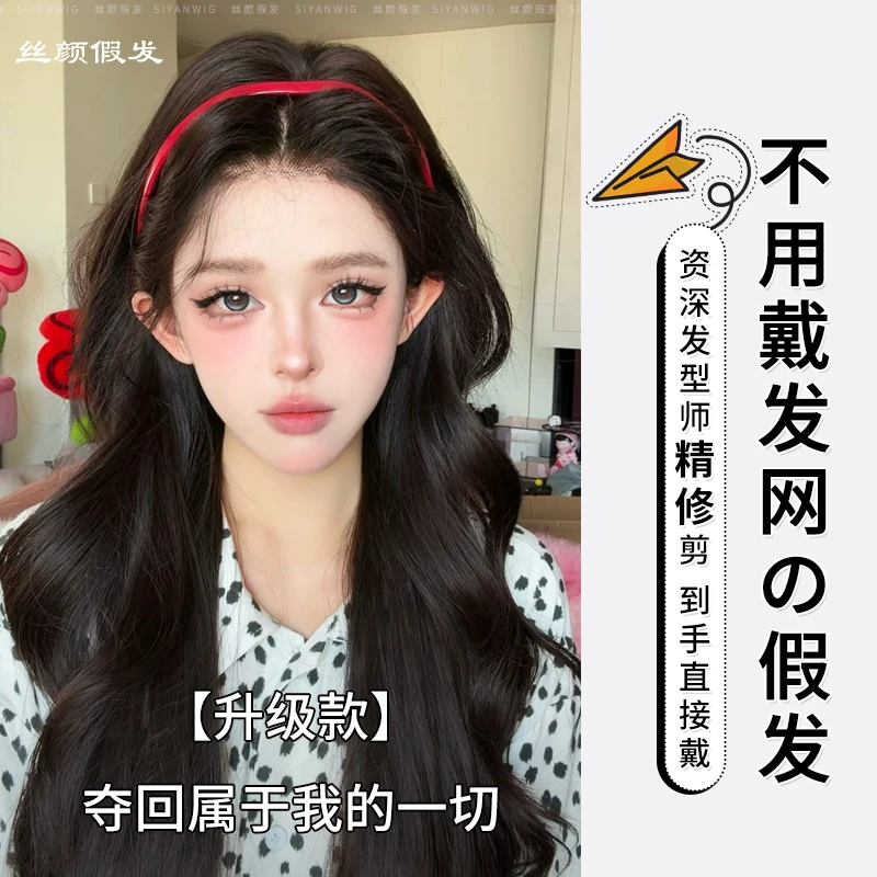 小圆-升级款【可以不戴发网的假发·夺回我的一切】发型师精修长卷发
