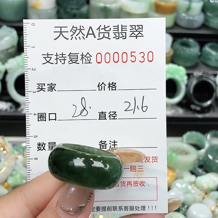 翡翠未镶嵌戒指戒指