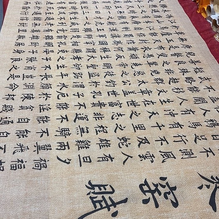书法寒窑赋楷书240✖️70厘米左右手写