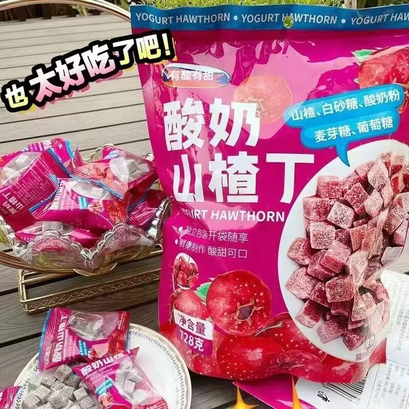 酸奶山楂丁解馋小零食新货儿童即食鲜果山楂果糕小方块网红批发