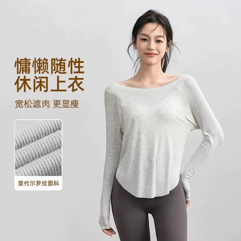 裸感瑜伽服女新款速干透气普拉提训练健身上衣宽松露肩运动长袖秋