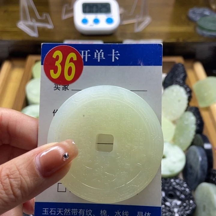 蛇纹石玉挂件未镶嵌游***菜