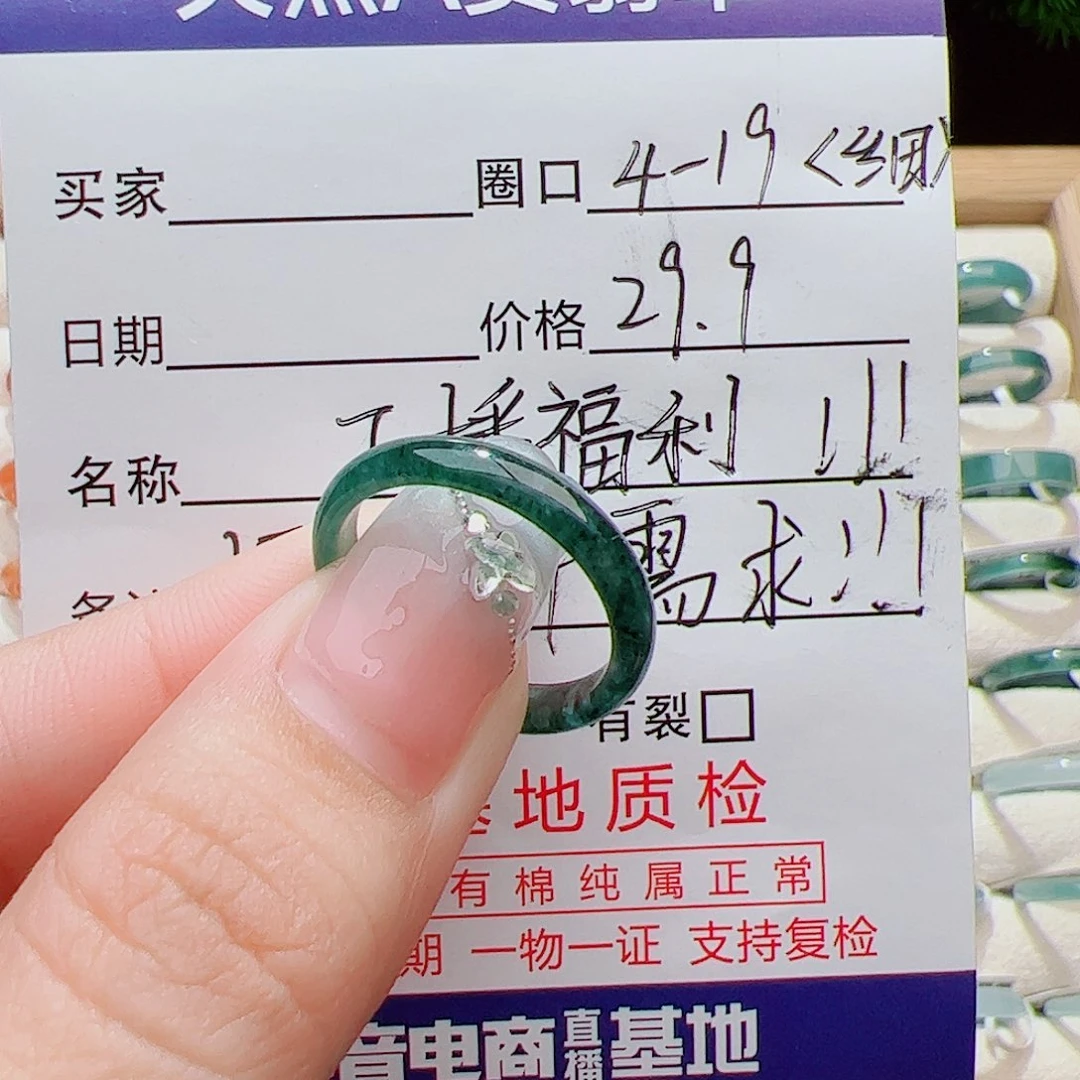 翡翠未镶嵌戒指天然