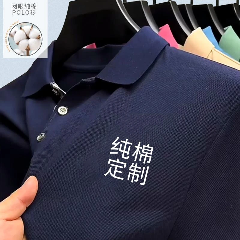 夏季短袖工作服t恤定制广告文化POLO衫夏季工装印字logo工衣订做