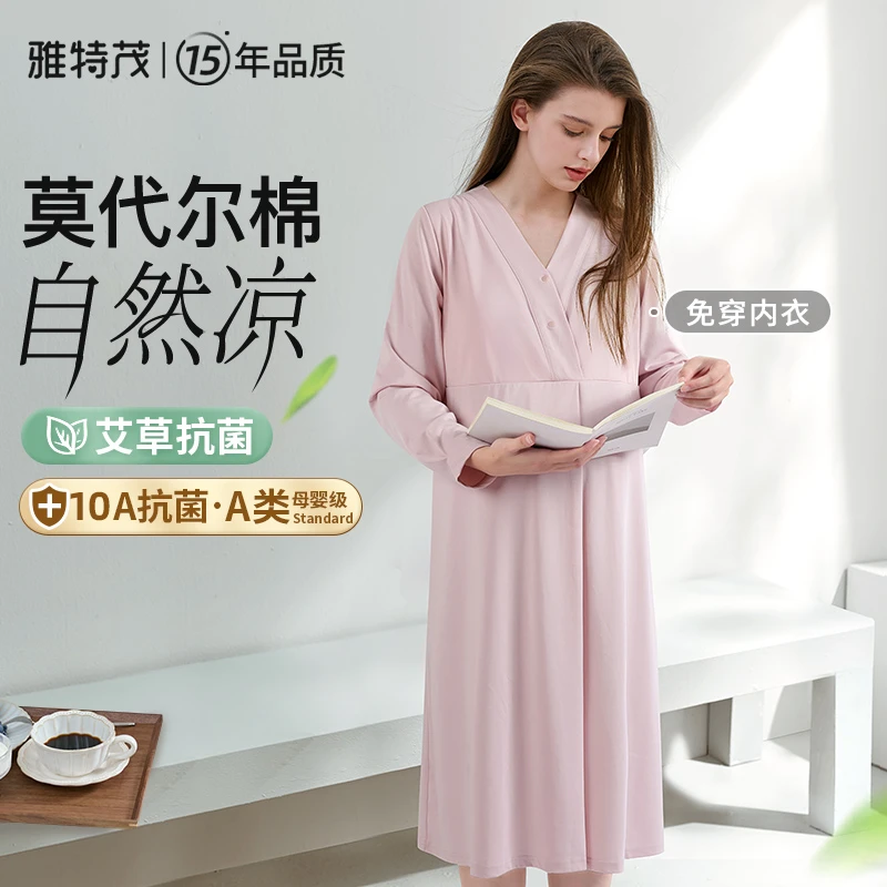10A【凉莫代尔棉·带胸垫】雅特茂待产裙睡裙孕妇月子服哺乳夏季薄款