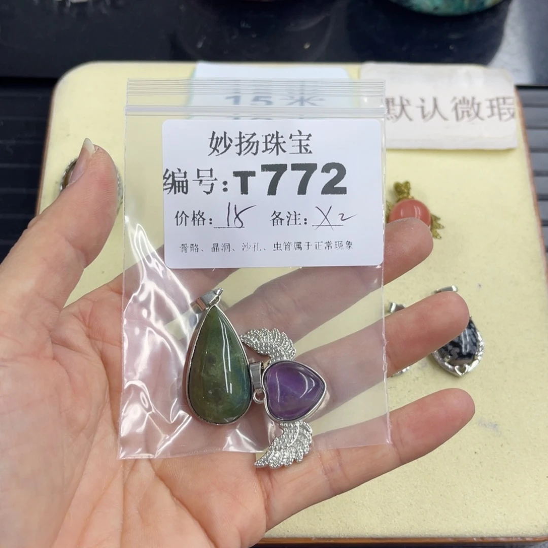 合金默认有瑕石英质玉沐*?