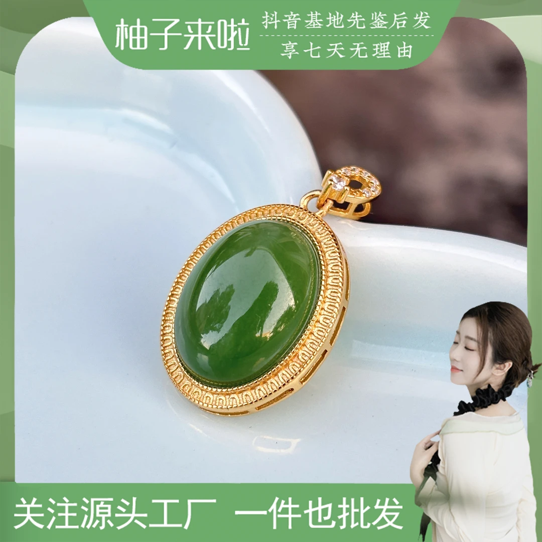 【柚子来啦】天然和田玉碧玉蛋面S925银镶嵌吊坠气质轻奢女精美单个