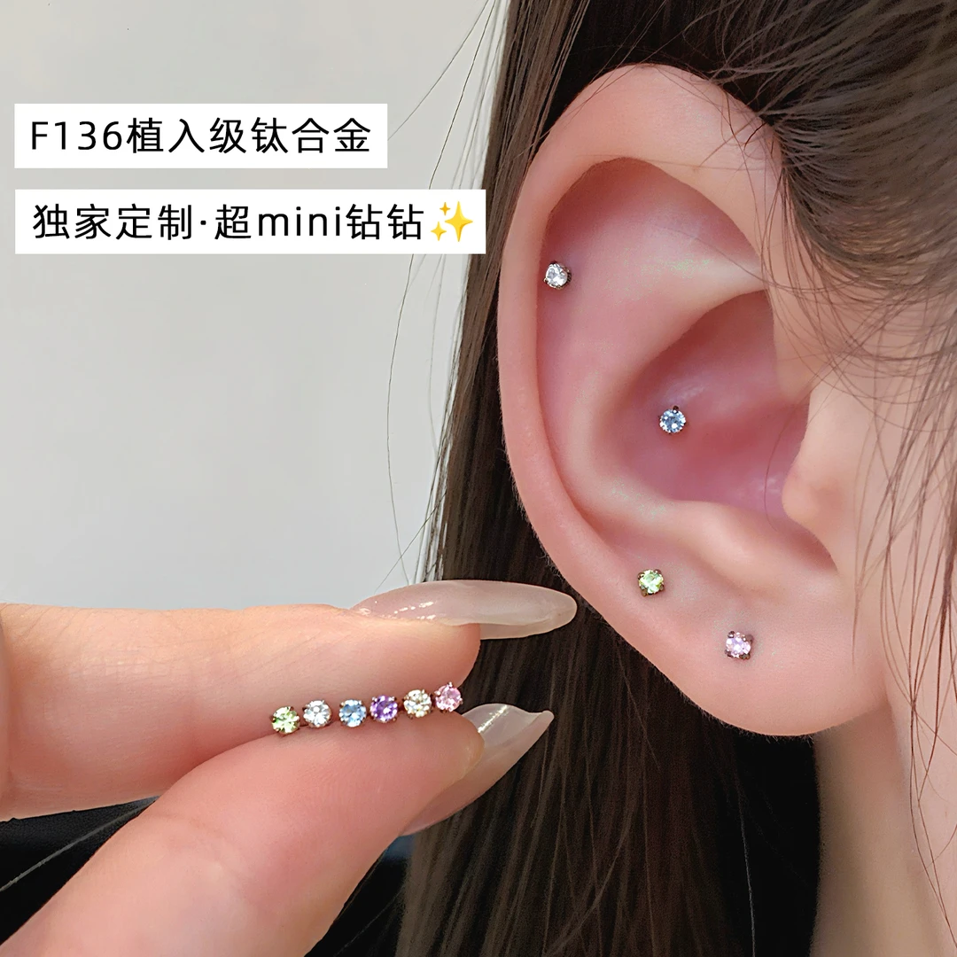 钛合金耳饰 植入级简约钛合金耳钉养耳洞爆闪小耳骨钉耳蜗钉耳饰