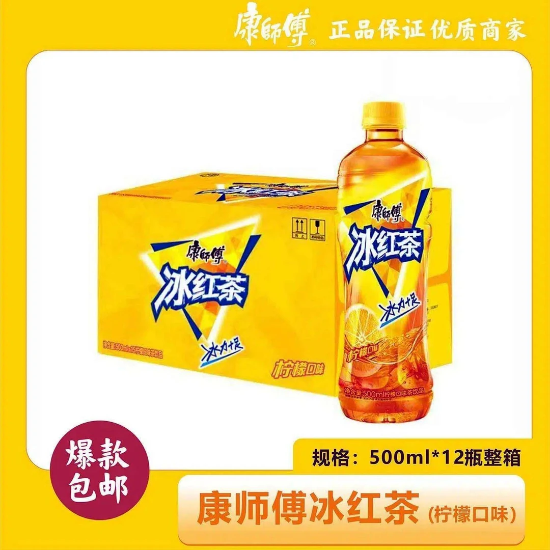 近期新货康师傅冰红茶500ml*12瓶整箱优惠