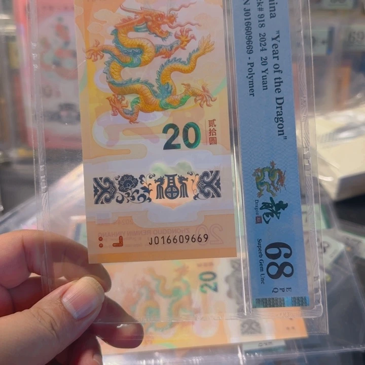 塑料016609669龙四倒置68分